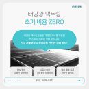 선은태양광발전소 이미지