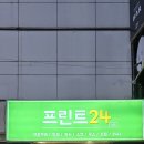 프린트24서면