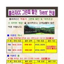 소셜보다 싸다! 용인 프라자cc 그린피할인 10만원,회원제36홀 - 경기,용인 이미지