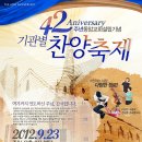 2012년 동암교회설립42주년 기관별 찬양축제 이미지