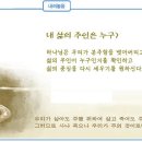 일일예화말씀묵상 2016년 11월 15일 (화) - 섭리와 변화 이미지