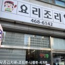 맛있는집밥 | 군산 반찬가게 요리조리 방문후기｜집밥처럼 맛있는 군산 요리조리 반찬 추천