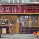 산본천로 | [경기 군포]갓포야끼: 친구,데이트,소규모 모임에 딱 좋은 금정역 꼬치 맛집ㅣ내돈내산 후기