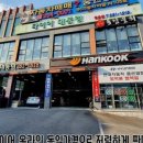 명촌타이어 이미지