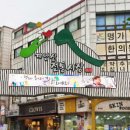 계양산 전통시장 이미지