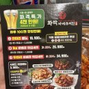 화락바베큐치킨 중랑면목점 이미지