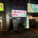 채선당(덕계점) 이미지