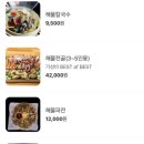 해운대31cm해물칼국수울산남구점 네이버블로그