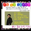 [2012년 03월 마지막주 정모공지] 2012년 봄맞이 둥둥~스페셜정모!! 이미지