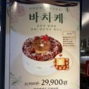 바른치킨 성남푸르지오점