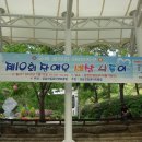 남한산성 비둘기광장 이미지