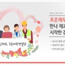 조은컨설팅 - 노원구 상계로 65 | 조은컨설팅