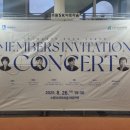 수원시립교향악단 유료회원 초청음악회 이미지