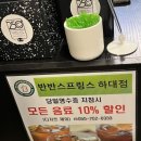 반반스프링스하대점