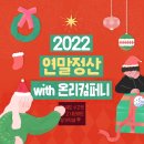 Y2휘트니스 | 인테리어 업체 온리컴퍼니 인테리어 연말정산
