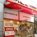 두찜 의왕내손점 이미지