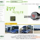 대한여행사(주)