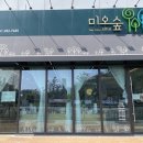 미오숲엠피엠프랜차이즈 | [남악] 세련된 인테리어와 전문가 원장님이 계신 남악 미용실 "미오숲" :: 남악 두피관리 / 클리닉