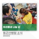 경포경로당 이미지