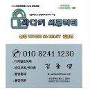 싸다키시큐리티