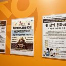 신진시장(만남의 장소) | 내 삶의 동화, 2026 길 위의 인문학, 동화와 함께 하는 내적 성찰과 소통, 만남의 시간, 진안도서관