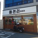 읍천리382 덕천점 이미지