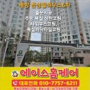한성필하우스 6차 앞 이미지