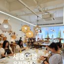 [행복한학교]행복한 라탄공예 | 고등학교 친구들과의 특별한 하루 세종 ‘에루화작업실’ 라탄 우정 클래스 후기