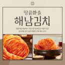 해남김치마을 이미지