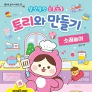 토리샵 이미지