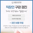 건강한e치과의원 | 칠곡치과추천 구강 검진 왜 꼭 받아야 할까요?