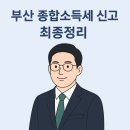 에이엔세무회계 이미지