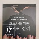 우석설비(주) | B.481 초보자를 위한 투자의 정석ㅣ우석이 알려주는 실패하지 않는 주식투자법