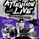 에이스홀 | 셔틀버스 타고 10분 만에! 2026 어텐션라이브 - 스컬&amp;하하,별,Band SRG 용인시문예회관 처인홀 관람후기