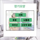 첨단요양병원 이미지