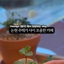 주흥16길 6 이미지