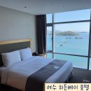 여수 히든베이 호텔 디럭스 더블 핸디캡룸 솔직 후기