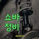 서울오토정비코너 이미지