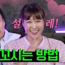 대놓고 외모 칭찬하기 플러팅이다 vs 아니다(ft. 이은지, 박명수) 이미지