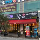 쪽찌 청북점 이미지