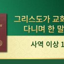 말씀사역