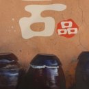 품 한정식 이미지