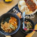 역전우동0410죽전단대점 네이버블로그