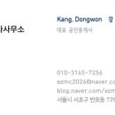 강남이지공인중개사사무소 네이버블로그
