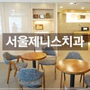 따뜻한치과의원 이미지