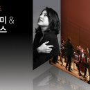 황수미 앙상블 마테우스 내한공연 이미지