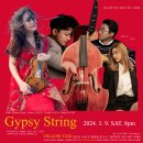 처연하면서도 애절한 사운드 집시재즈! 집시 스트링 대전 봉명동 명소 재즈클럽 옐로우택시 공연! 이미지