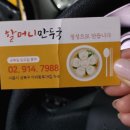 정릉역 2번 출구 이미지