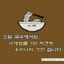 소담국수 - 화성시 31만세로 859-2 | 소담국수