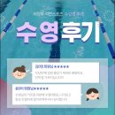 석천 | 의정부 수영레슨 후기 석천스포츠 수영장